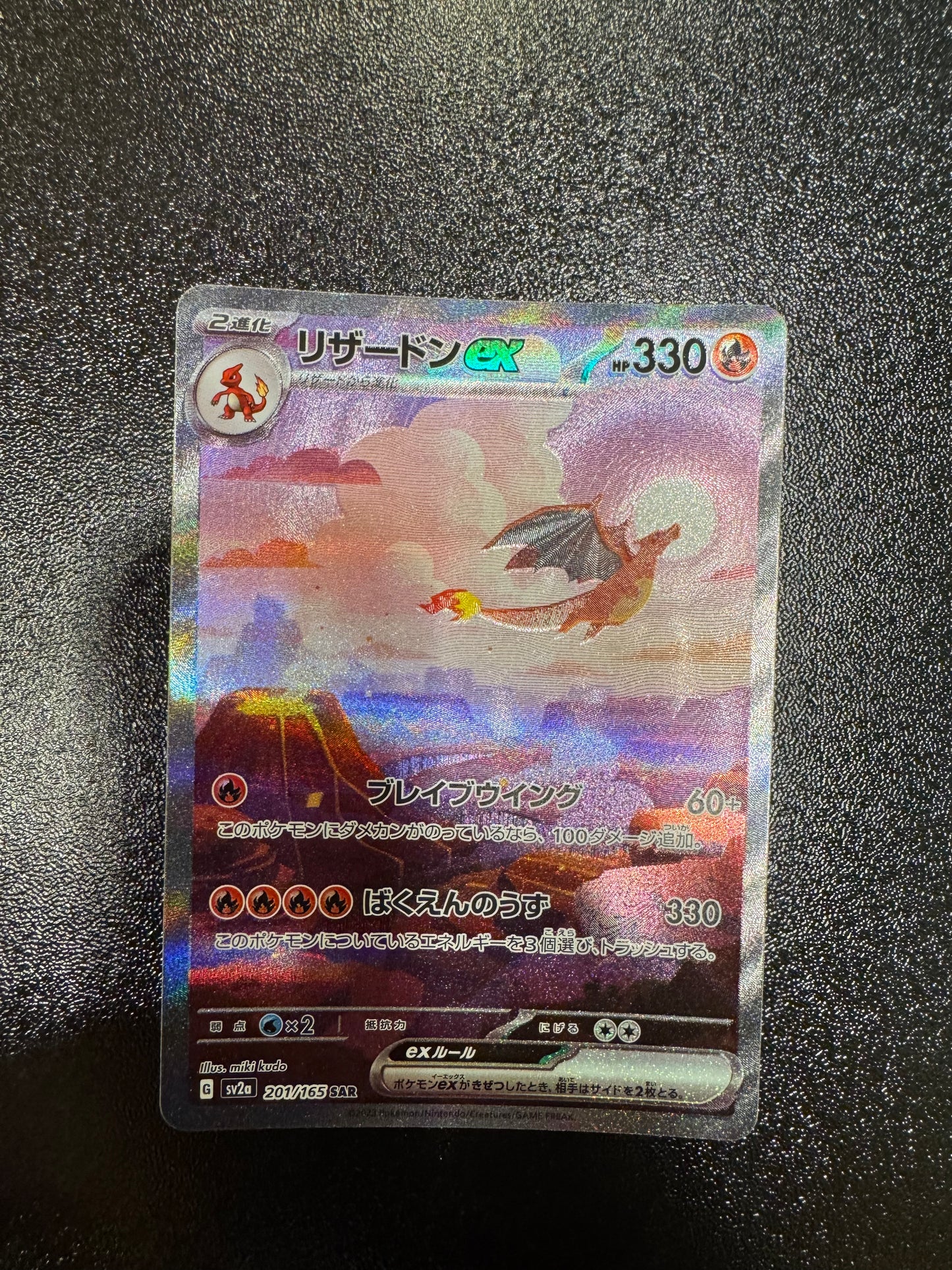 NM JPN Charizard ex 201/165