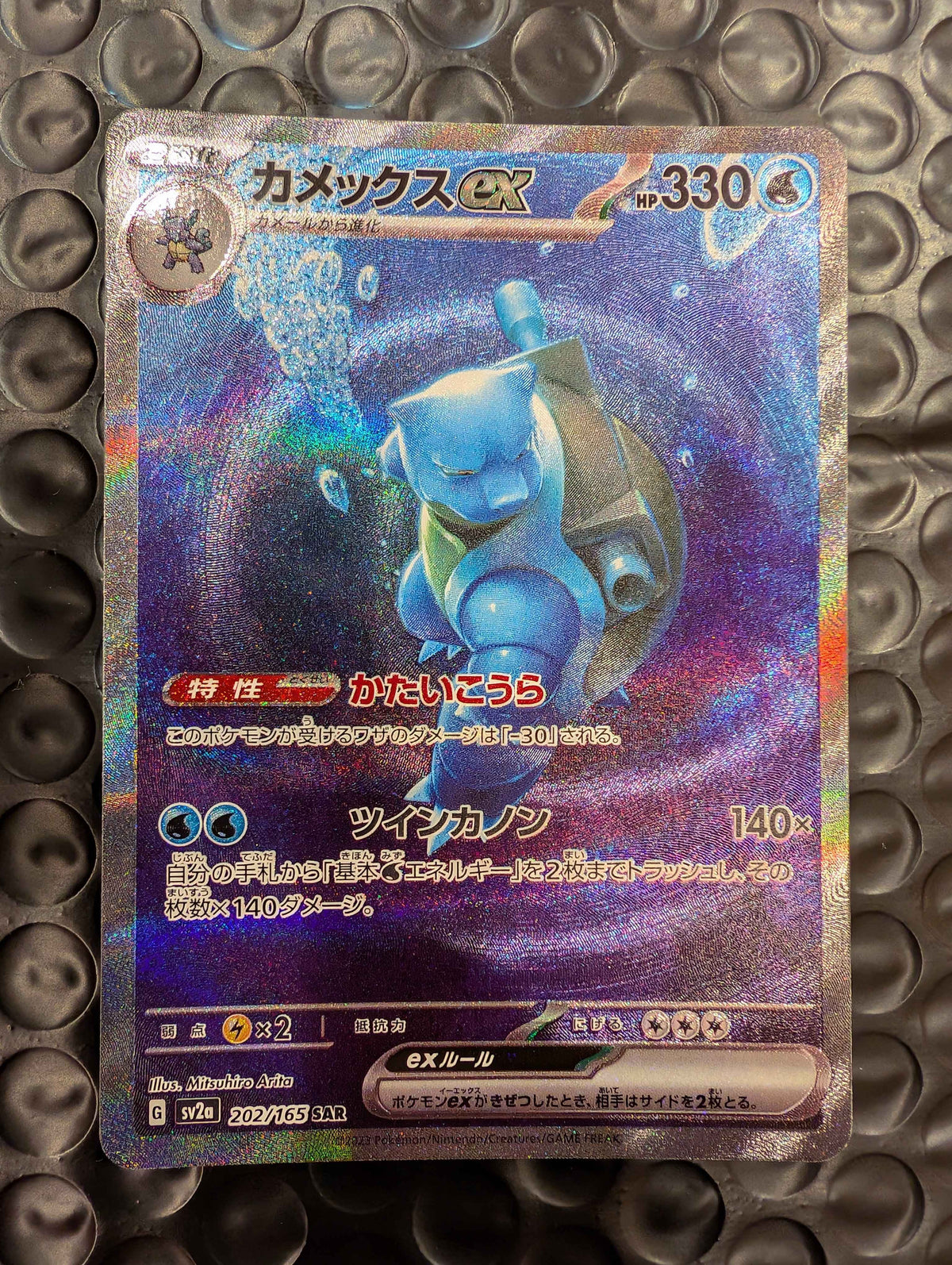 NM Japanese Blastoise ex 202/165