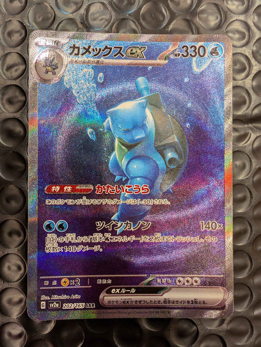NM Japanese Blastoise ex 202/165