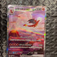 NM Japanese Charizard ex 201/165