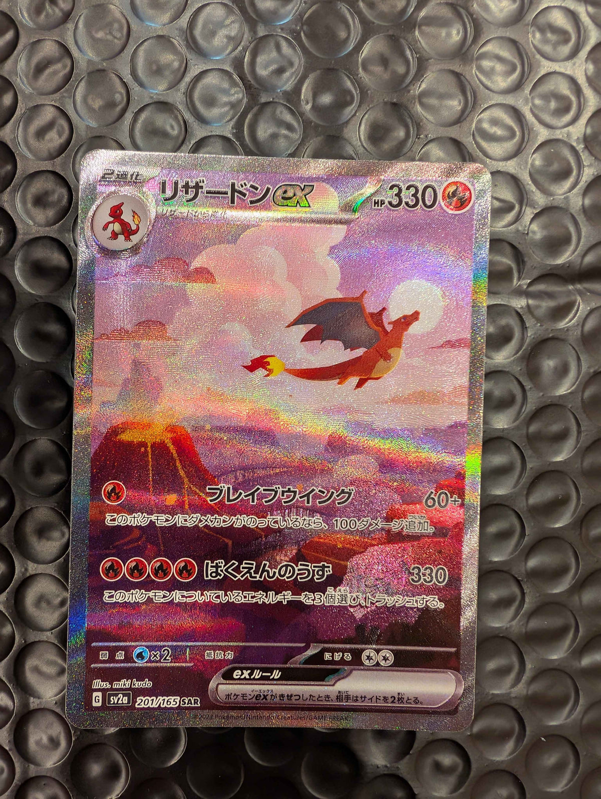 NM Japanese Charizard ex 201/165